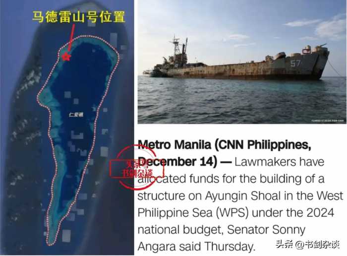 重磅，菲律宾要修仁爱礁破船，解放军发声：若事态恶化，将会出手