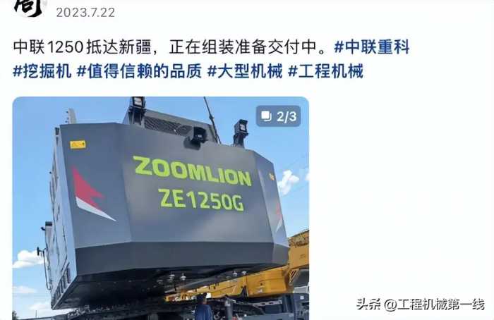 签约20台，交付1台，韩国的125吨超大型矿山挖机也杀到了新疆！