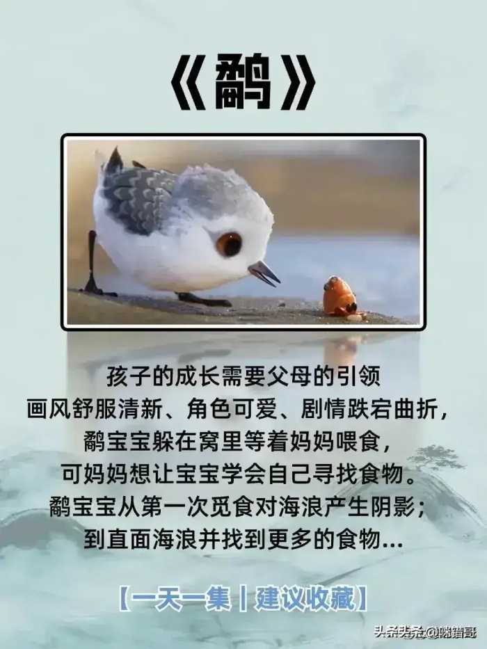 董宇辉:当孩子缺乏自律时，就和他讲讲“懒鸟效应”，妈妈收藏了