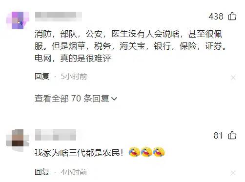 上海一女子称三代全都是税务局人，评论区炸锅，官方最新回应来了